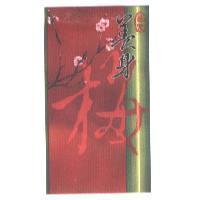 紹安養身梅及圖