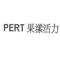 PERT 果漾活力