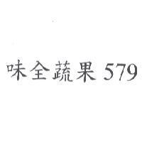 味全蔬果 579