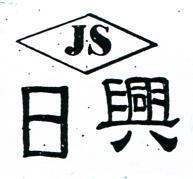日興及圖 JS 