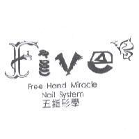 五指形學 Five Free Hand Miracle Nail System 及圖