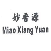 妙香源 Miao Xiang Yuan