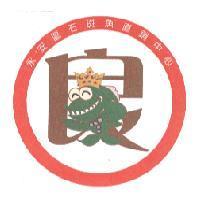 良 永安區石斑魚直銷中心及圖