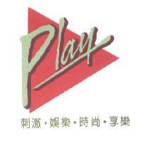 PLAY 刺激.娛樂.時尚.享樂