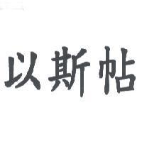 以斯帖