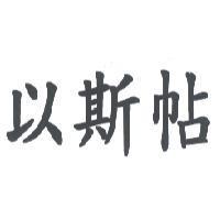 以斯帖