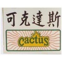 可克達斯及圖 CACTUS