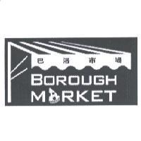 BOROUGH MARKET 巴洛市場及圖