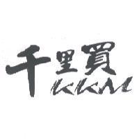 千里買 KKM 設計字