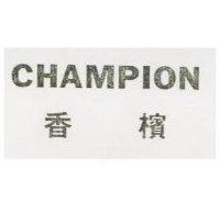 香檳 CHAMPION