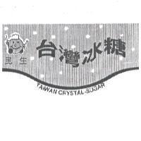 民生台灣冰糖 TAIWAN CRYSTAL-SUGAR 及圖