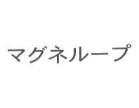 マグネル-プ