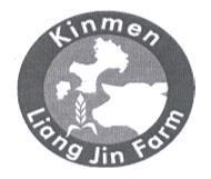 Kinmen Liang Jin Farm 及圖