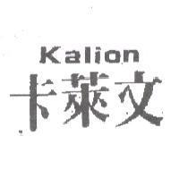 Kalion 卡萊文