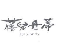 蓓兒丹蒂 Belldandy