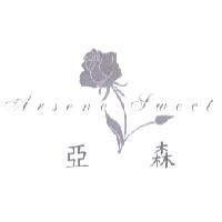 亞森 Arsene Sweet 及圖