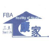 康家三立 Healthy of House FBA Sanlih 及圖