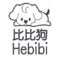 Hebibi 比比狗及圖