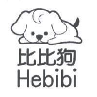 Hebibi 比比狗及圖