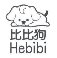 Hebibi 比比狗及圖