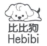 Hebibi 比比狗及圖