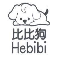 Hebibi 比比狗及圖