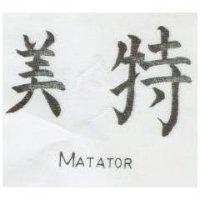 美特 MATATOR 