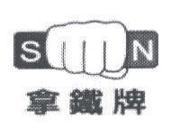 拿鐵牌及圖