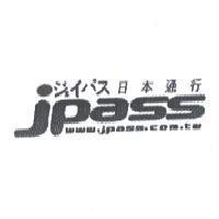 jpass ジェイパス 日本通行
