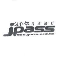 jpass ジェイパス 日本通行