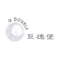 巨德堡 G DOUBLE 及圖