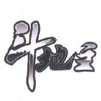 斗地主
