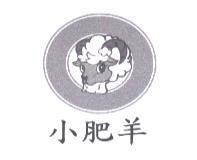 小肥羊及圖