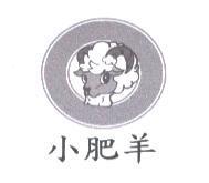小肥羊及圖