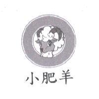 小肥羊及圖