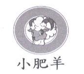 小肥羊及圖