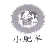 小肥羊及圖