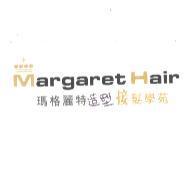 Margaret Hair 瑪格麗特造型接髮學苑及圖