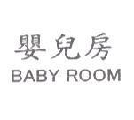 嬰兒房 BABY ROOM