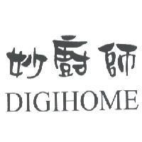 妙廚師 DIGIHOME