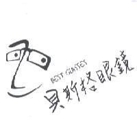 貝斯格眼鏡 BEST GLASSES 及設計圖