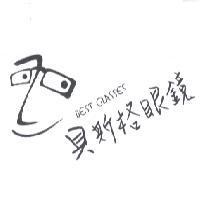 貝斯格眼鏡 BEST GLASSES 及設計圖