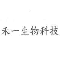 禾一生物科技
