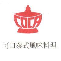 可口泰式風味料理