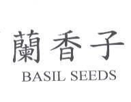 蘭香子 BASIL SEEDS