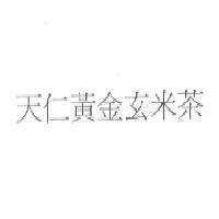 天仁黃金玄米茶