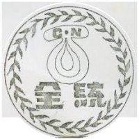 全統及圖