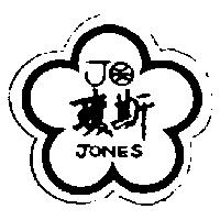 瓊斯 TONES 