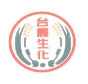 台農生化及圖