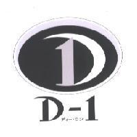 D1 設計圖及 D-1/ディ-.ワン